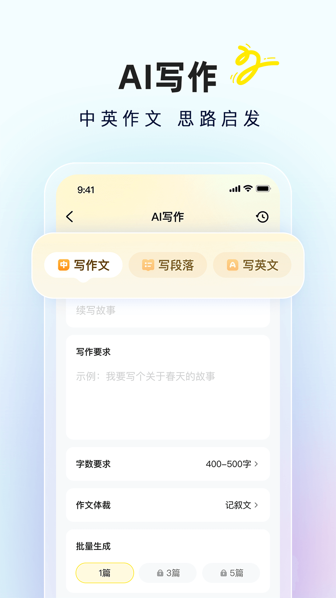 快对作业app免费版图3