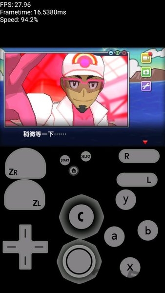 3ds模拟器安卓版图3