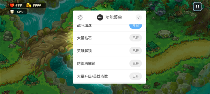 王国保卫战5无限钻石版图3