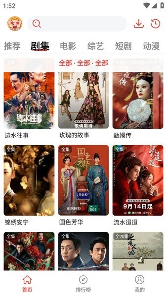 八戒影视免费版图2