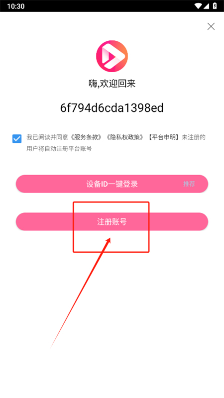 看看影院最新版图1