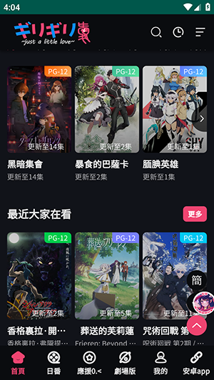 妖精动漫最新版图3