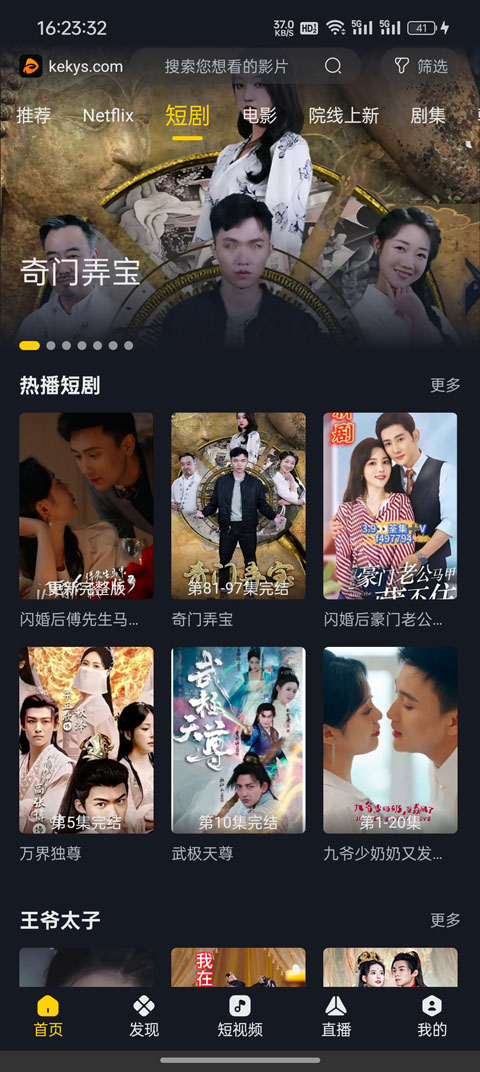 可可影视app官方版图1
