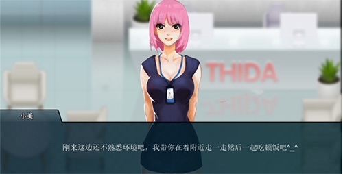 职场狂想曲4.2.2安卓版图2