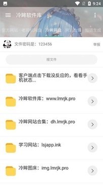 冷眸软件库lmrjk图3