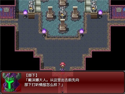 魔王之女戴沫娜汉化版图3