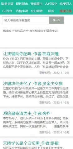 52书库最新版图2