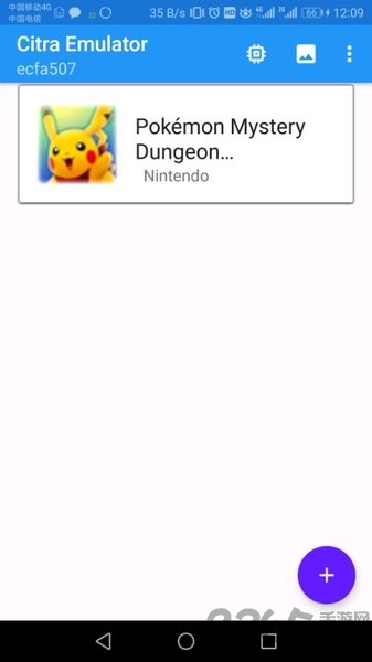 3ds模拟器安卓版图1