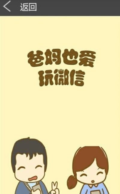 啾咪漫画app最新版图2