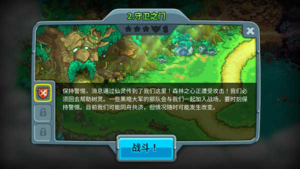 王国保卫战5无限钻石版图2
