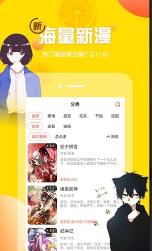 土豪漫画免费漫画平台图4