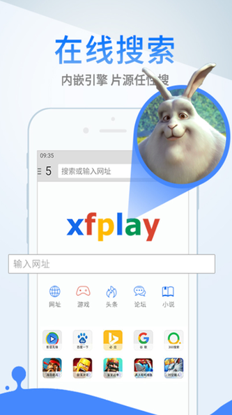 先锋影音手机版图1
