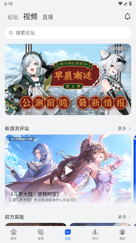 华为游戏中心安卓版图3