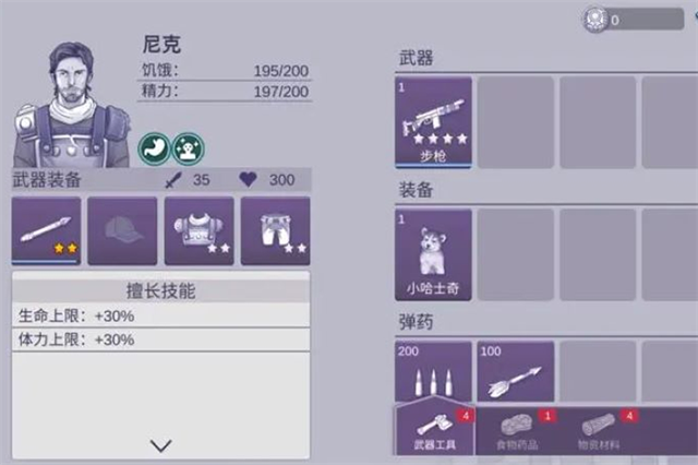 阿瑞斯病毒2免登录版