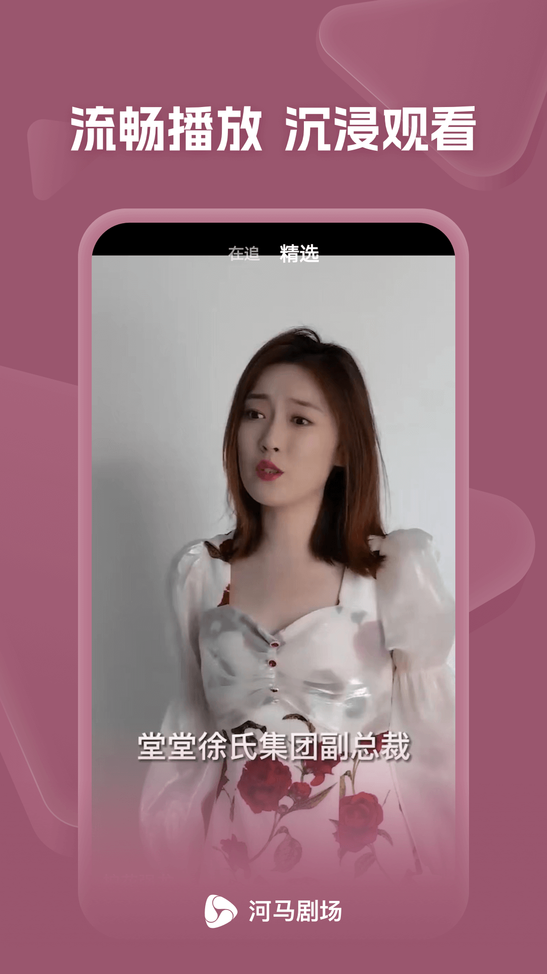河马剧场官方正版图1
