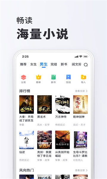 小小阅读app最新版图2