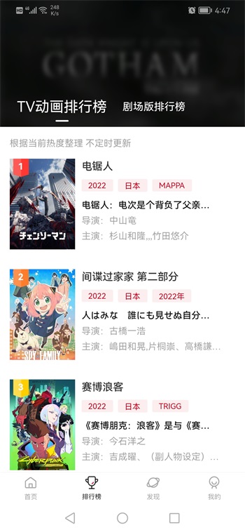 次元城动漫无广告版图3