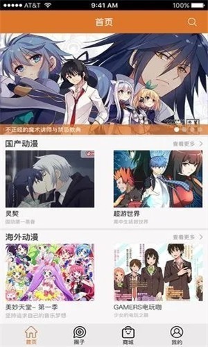 51动漫免费版图2