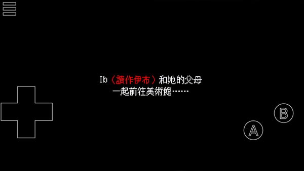 恐怖美术馆汉化版图1