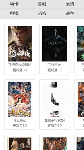 大牛影视app免费版图2