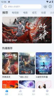 777影视安卓版图3