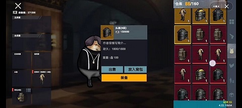 修狗地铁逃生破解版图1