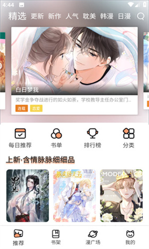 喵趣动漫官方正版图1