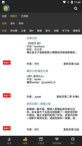 香香腐宅正版图3