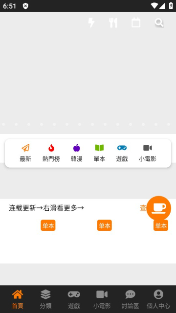 jmcomic.2.0.mic最新版图2