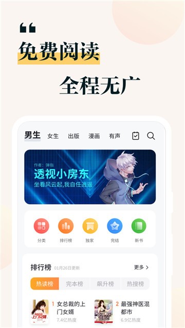 派派小说app最新版图4