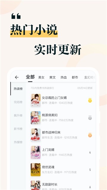 派派小说app最新版图2