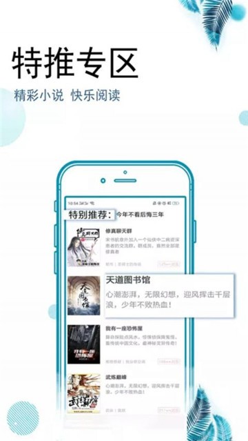 派派小说app最新版图3