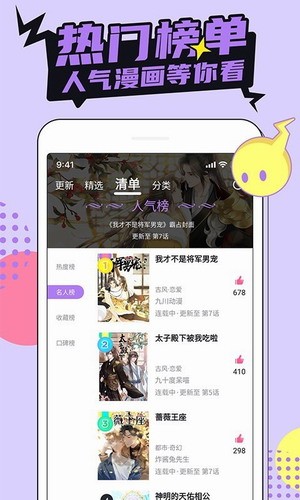 哔咔哔咔粉色图1
