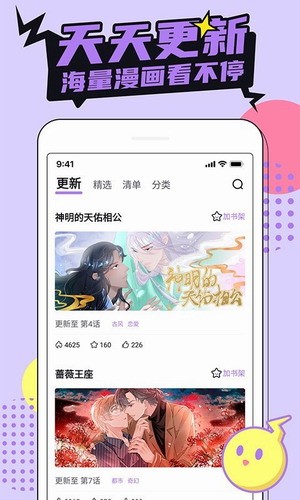 哔咔哔咔粉色图2