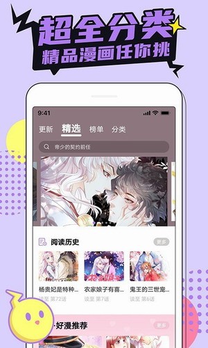 哔咔哔咔粉色图4