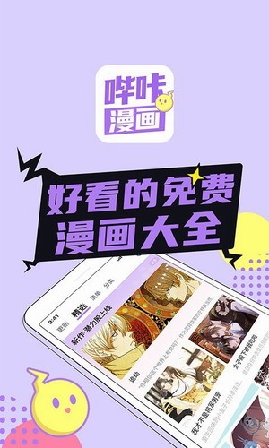 哔咔哔咔粉色图3