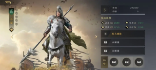 三国谋定天下官服图2