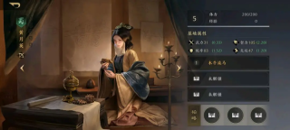 三国谋定天下官服图4