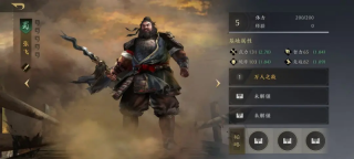 三国谋定天下官服图5