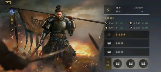 三国谋定天下官服图6