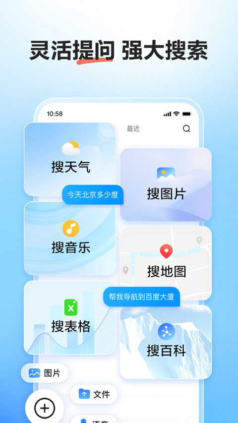 文小言官方版免费图1