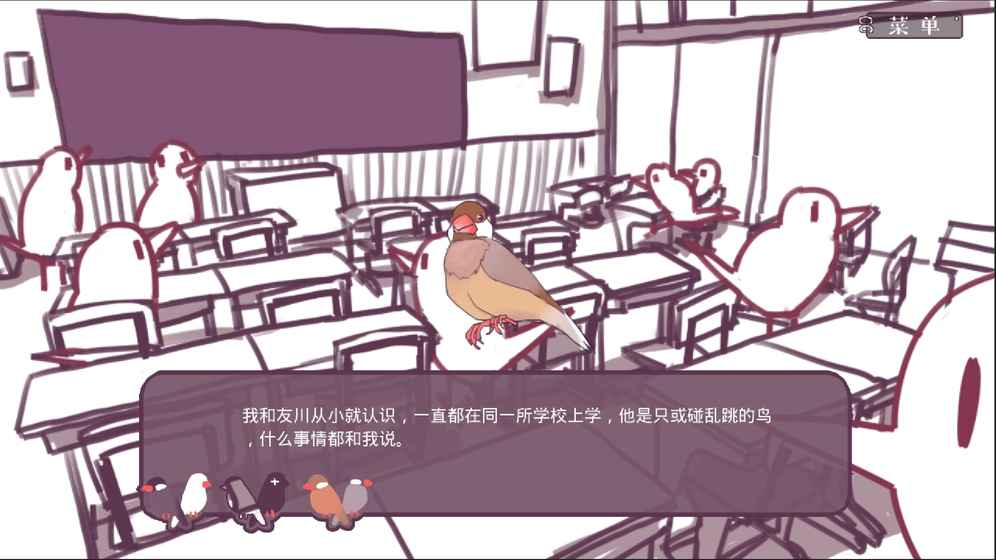 咕啾文鸟恋爱物语图6