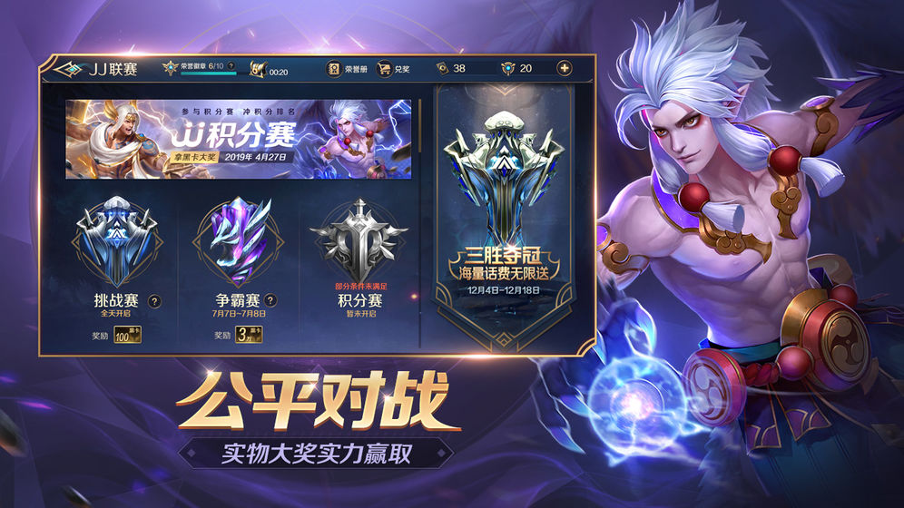 曙光英雄体验服图4