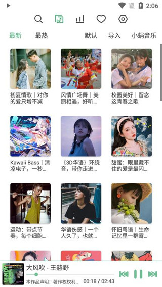 洛雪音乐助手安卓版图4