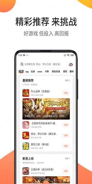 骑士助手app最新版图2