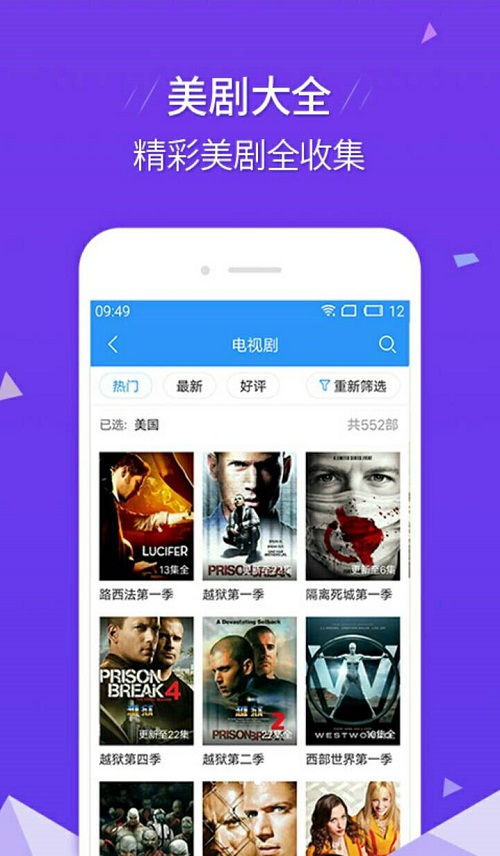 青苹果乐园影院免费版图3