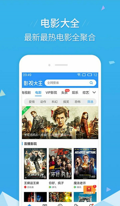 青苹果乐园影院免费版图2
