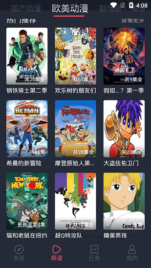 黑白弹幕动漫app官方版图2