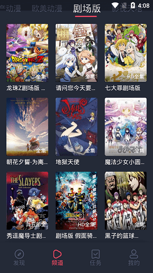 黑白弹幕动漫app官方版图3