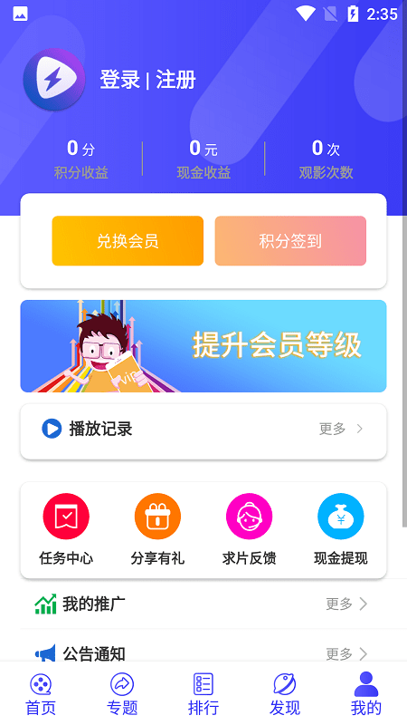 星辰视频手机版图2